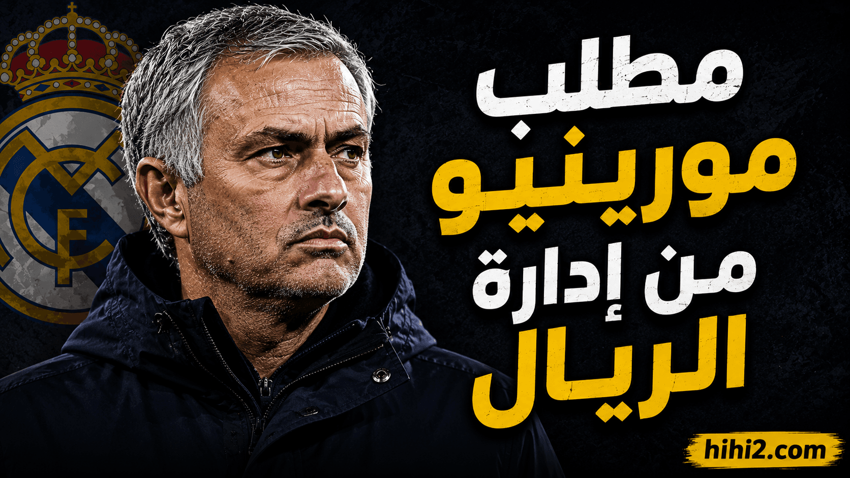 Mourinho's conditional request risks delay at Real Madrid