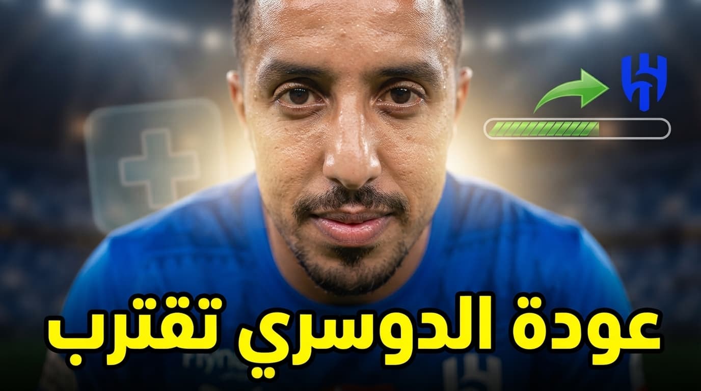 Al-Hilal Fans Favored Saleh Al-Dosari
