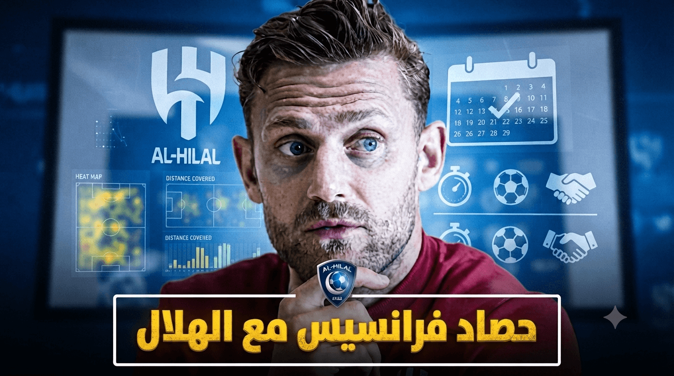 Al Hilal's progress under Simon Francis