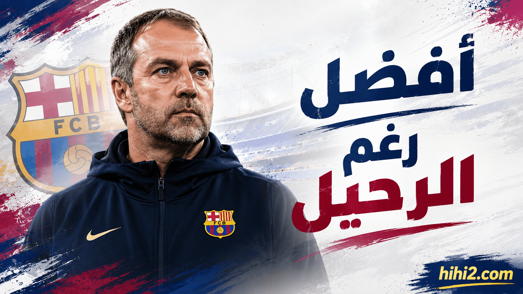 Barcelona's attack transformation in summer transfer window