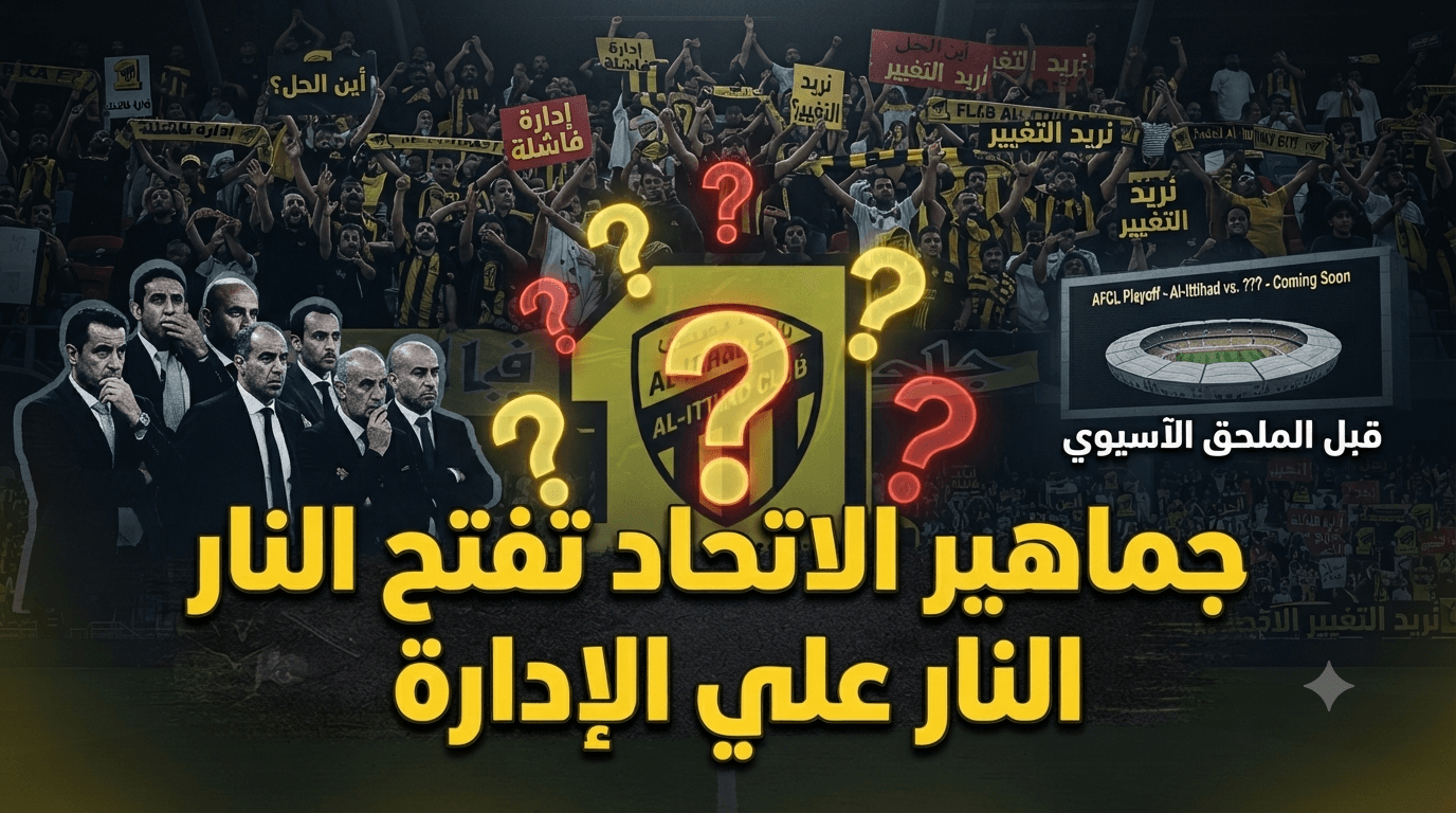 Uncertainty Looms Over Al-Ittihad Before Asian Playoff