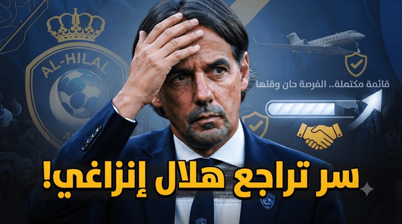 Hilali insider on Enzagi situation