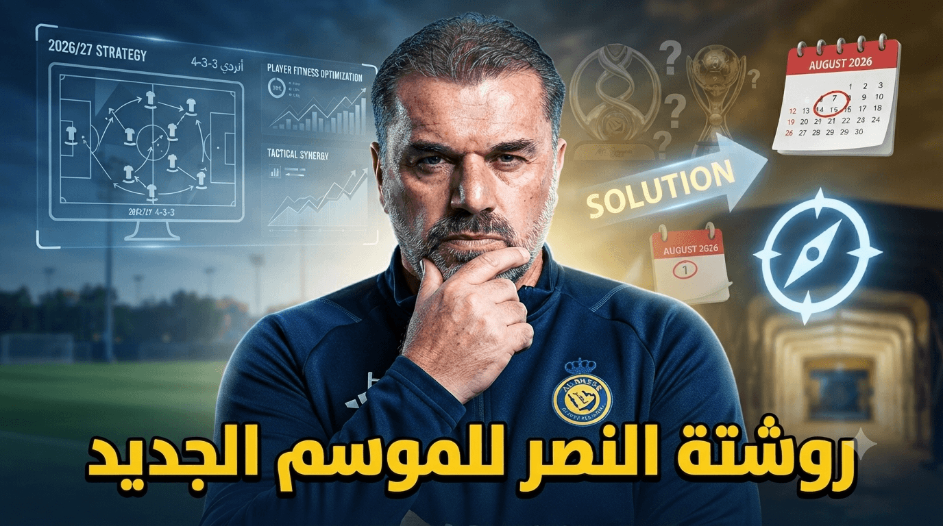 Al-Aqdidi’s Unexpected Youth Proposal
