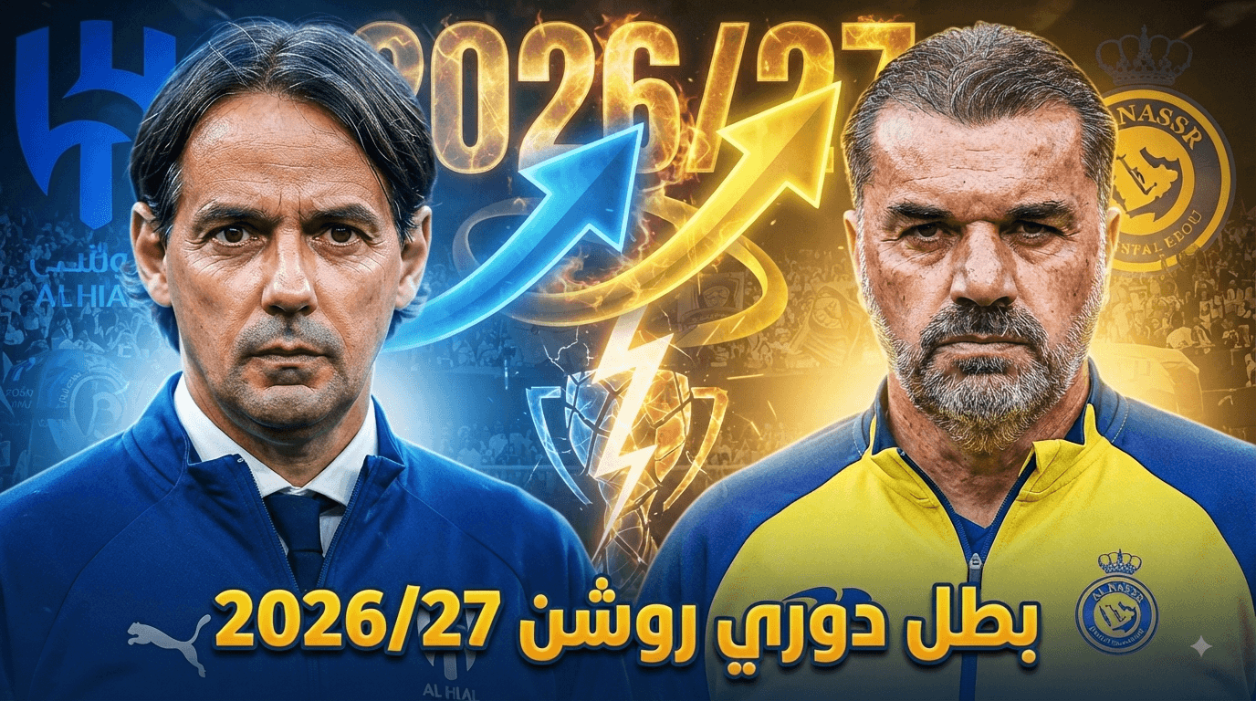 AI Analyzes Top Contenders in Roshen League