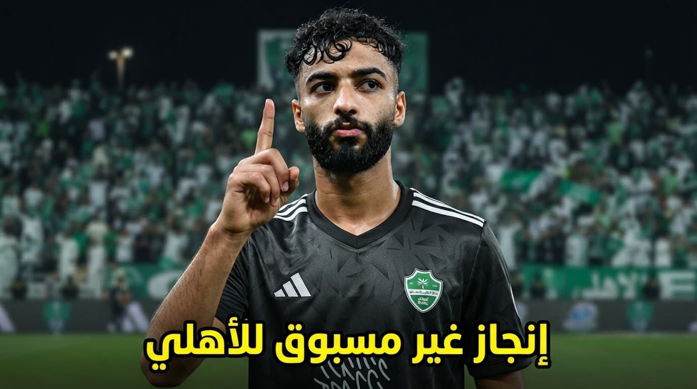 Al-Ahli's Unique Saudi Milestone