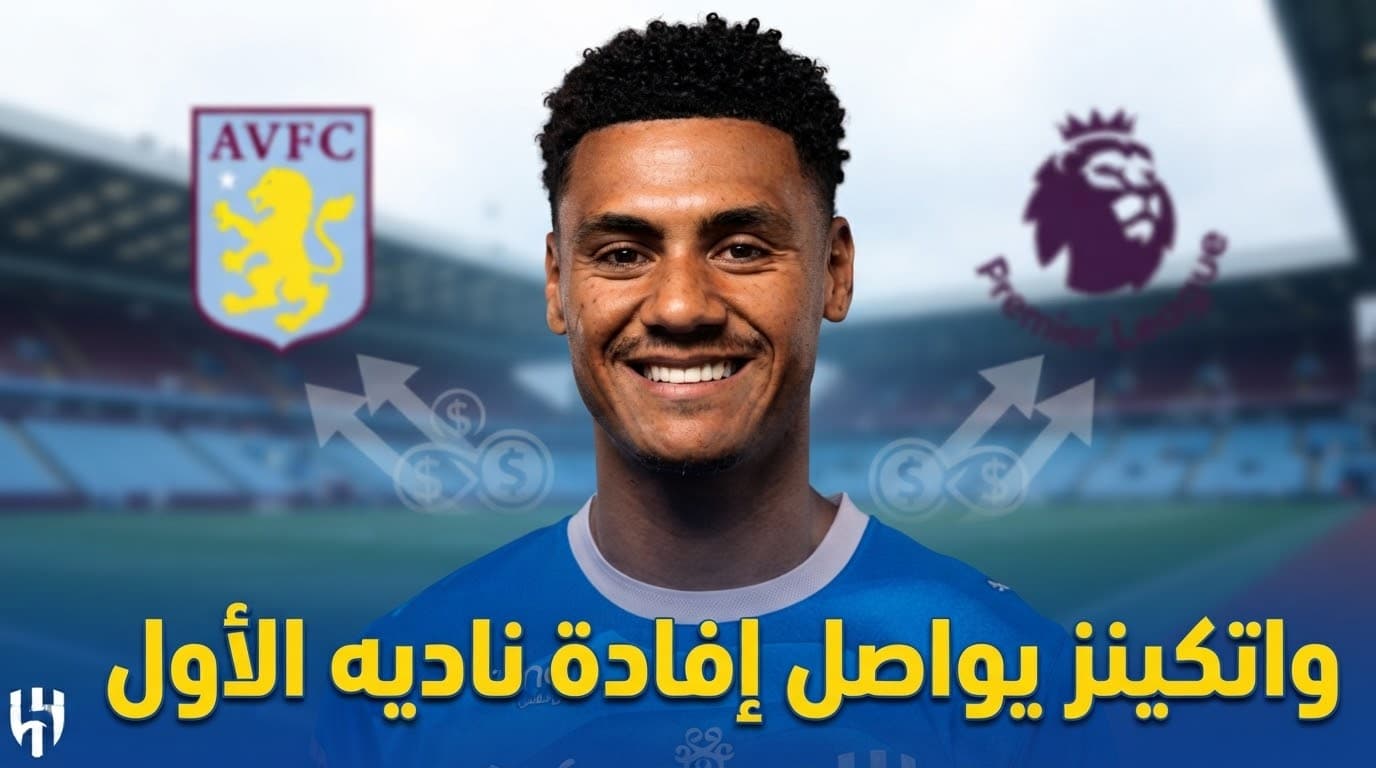 Watkins' deal brings big bonus to first club