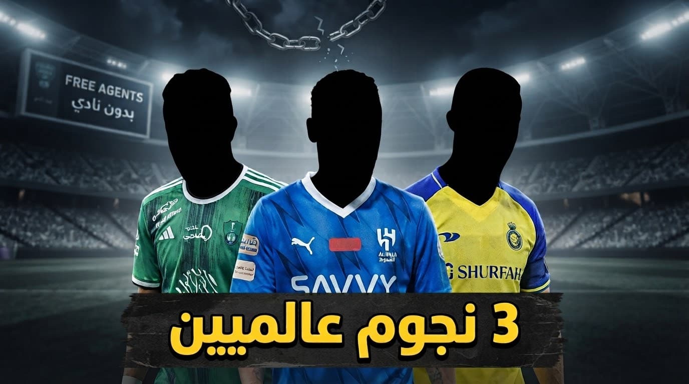 ROSHN League 3-Star Teams Unlisted