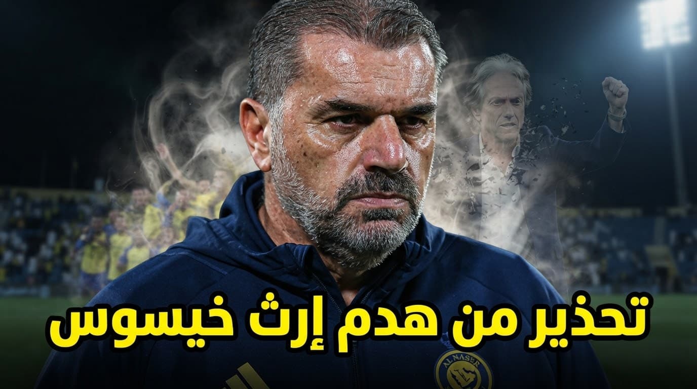 Bostikoglu's challenge to Jesus' Al Nassr vision