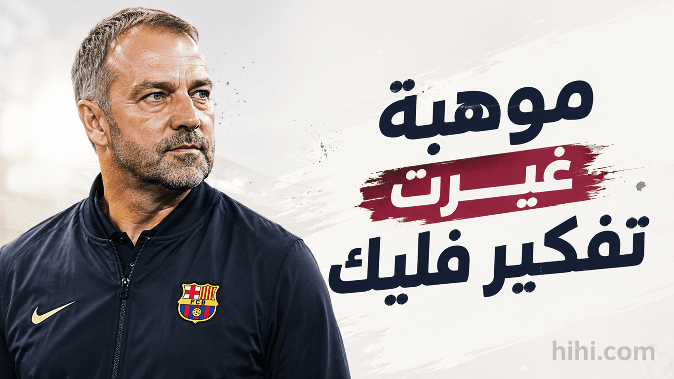 Barcelona's standout talent