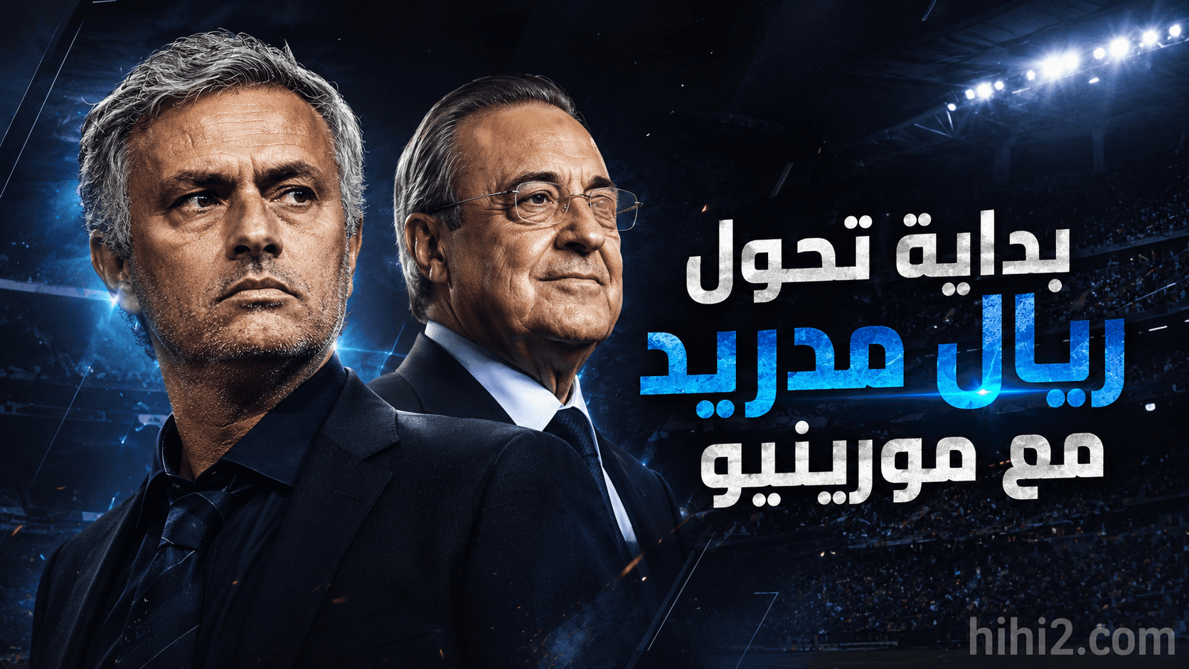 مورينيو يراهن على عودة ريال مدريد