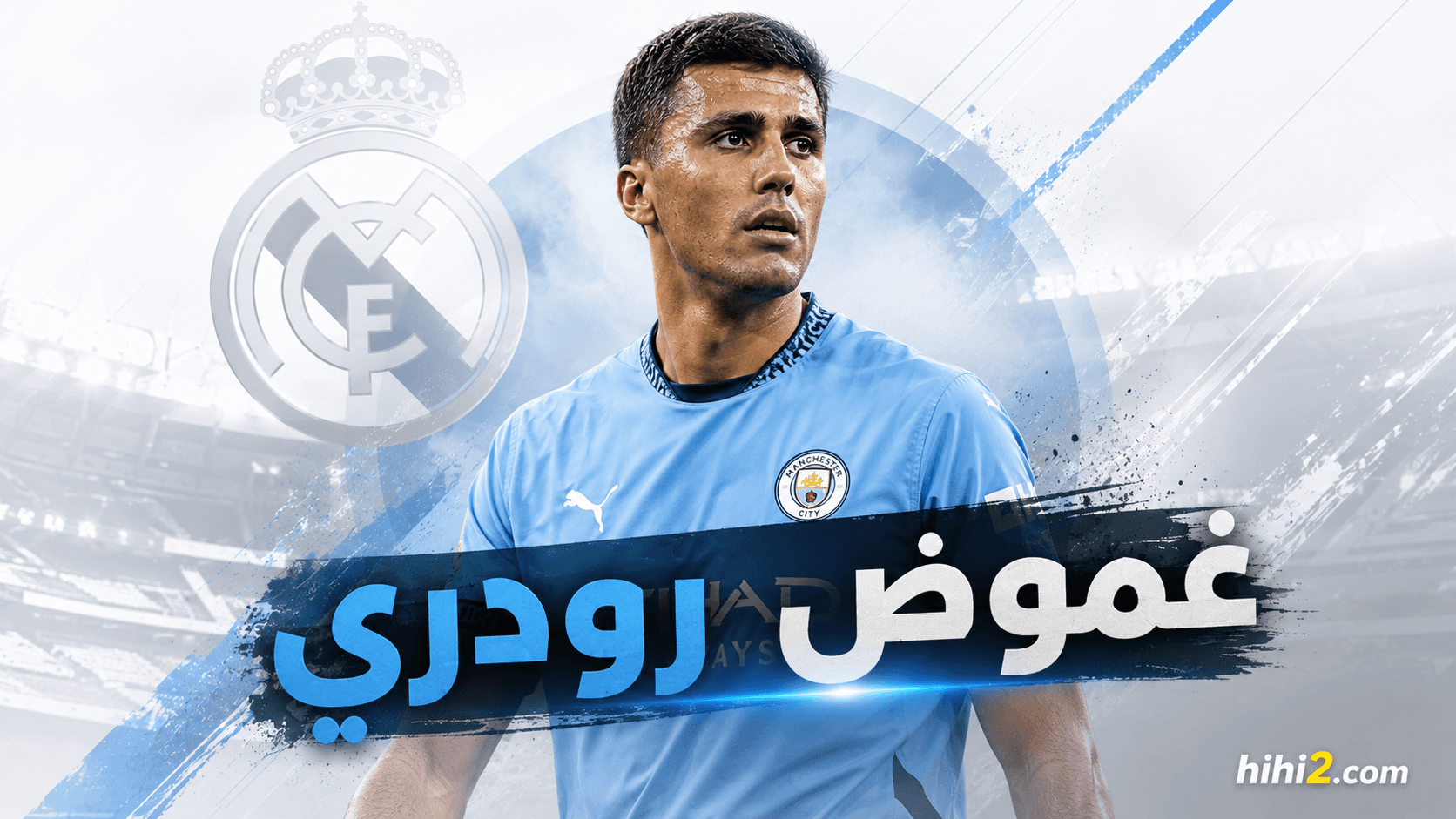 Real Madrid's stance on Rodrigo transfer
