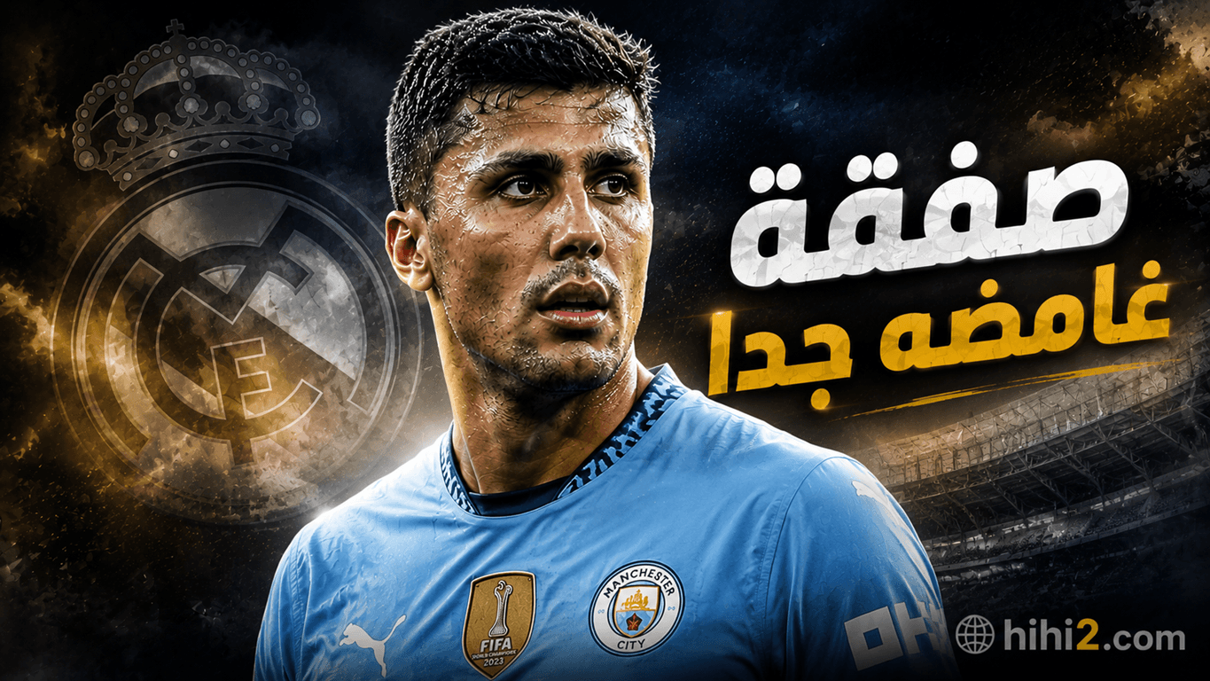 Real Madrid Near Rejecting Rodri Deal