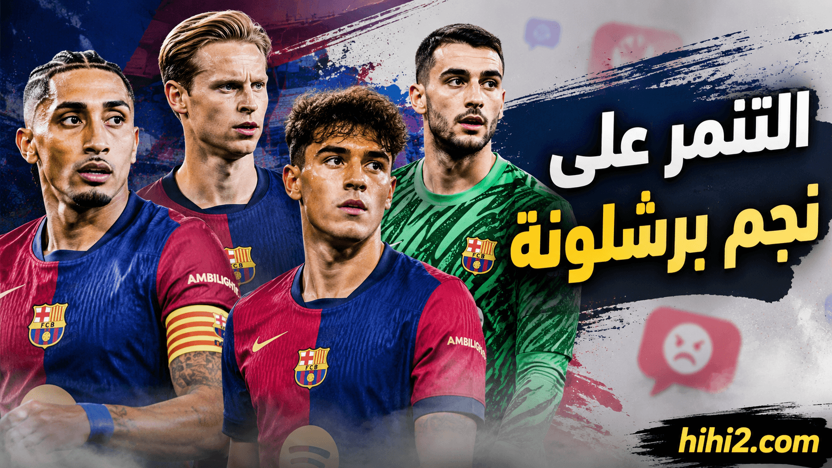 Barcelona's star faces bullying
