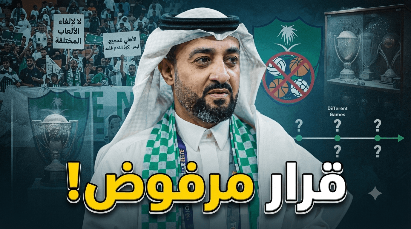 Interfering with Al-Ahly games seen as a red line
