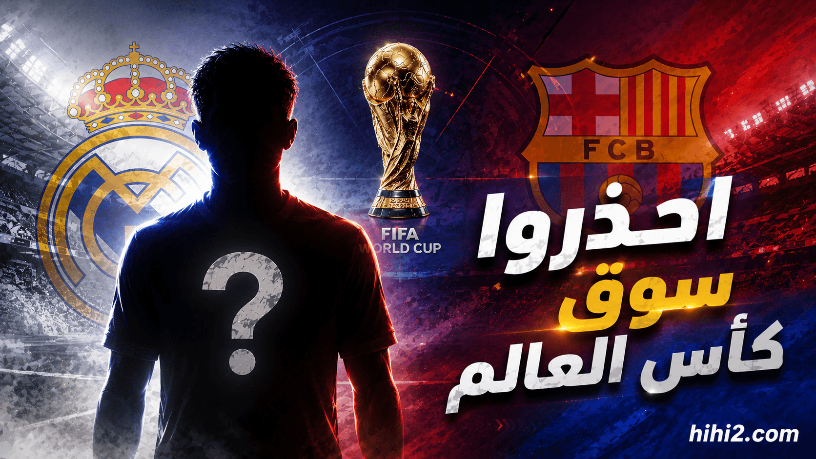 Caution in World Cup Trading