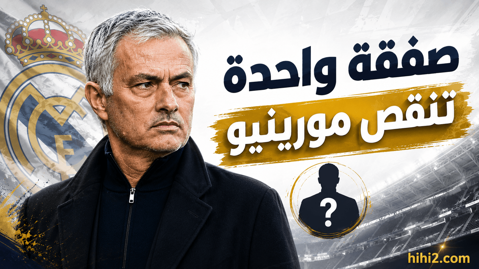Mourinho's last remaining transfer target