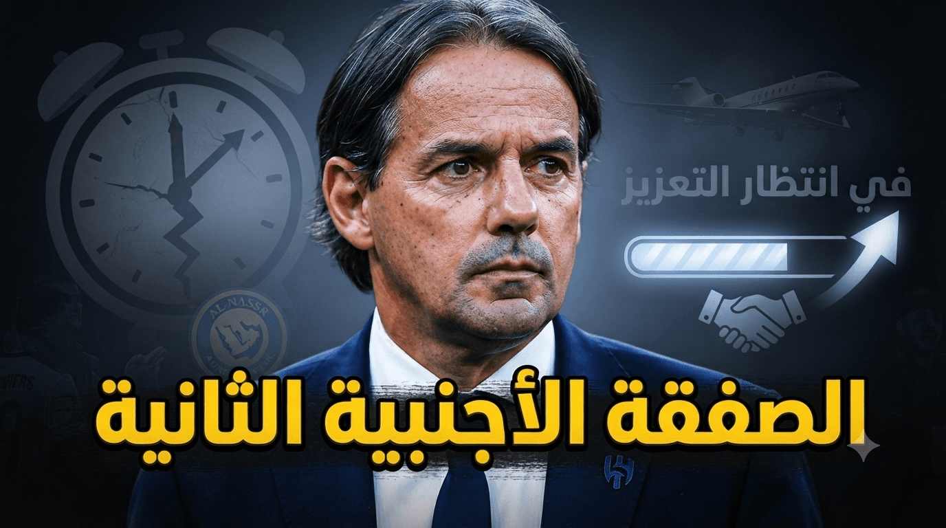 Star valued at 22 million euros joins Al Hilal