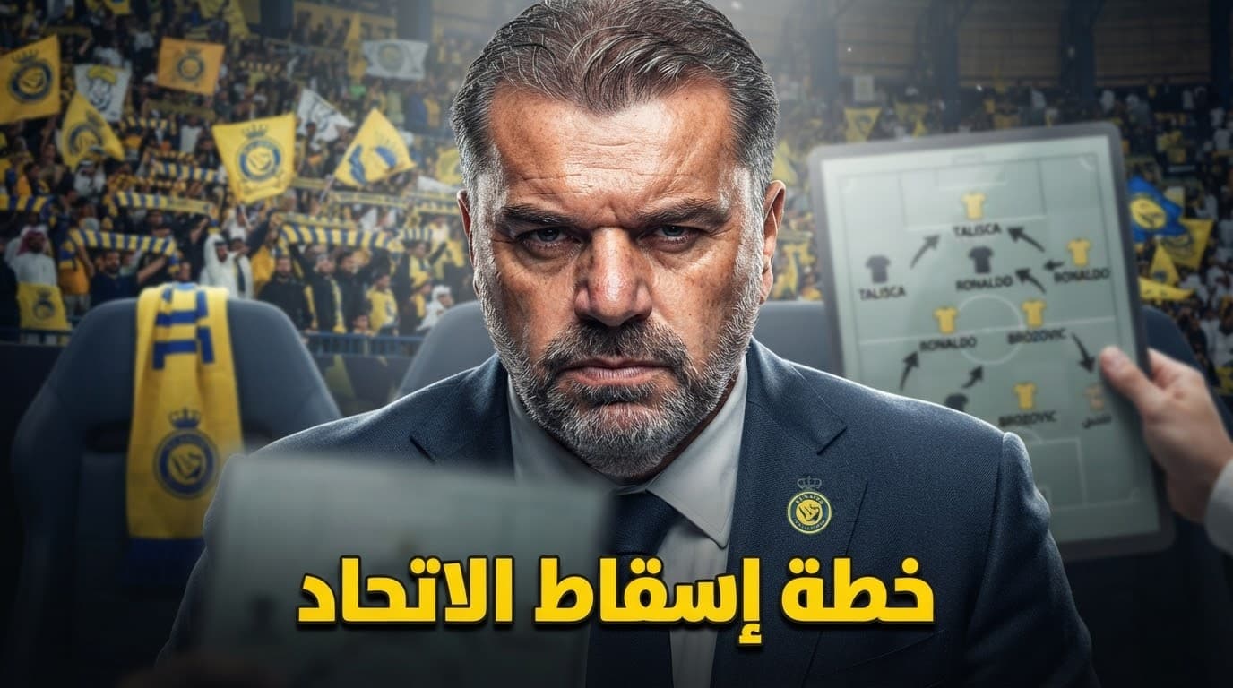 Al-Nassr Fans' Preferred Lineup for Al-Ittihad