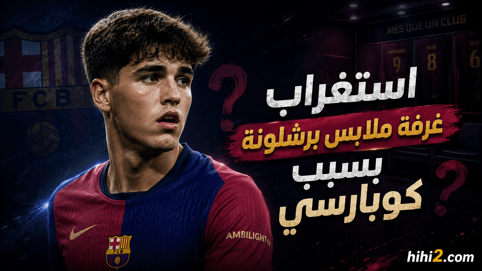 Barcelona Squad Frustrated with Kobyassi
