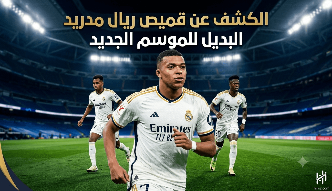 Real Madrid's new alternative kit images