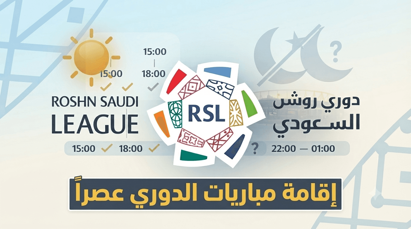 Conditions for Rasheed League afternoon matches