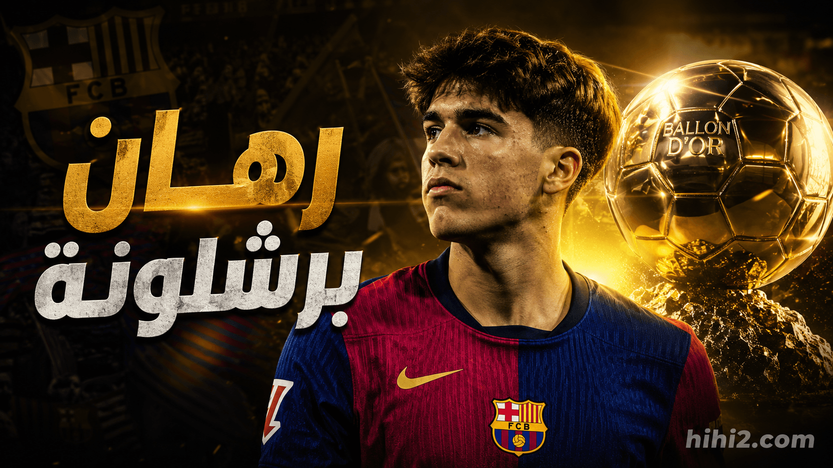 برشلونة يحقق إنجازا تاريخيا