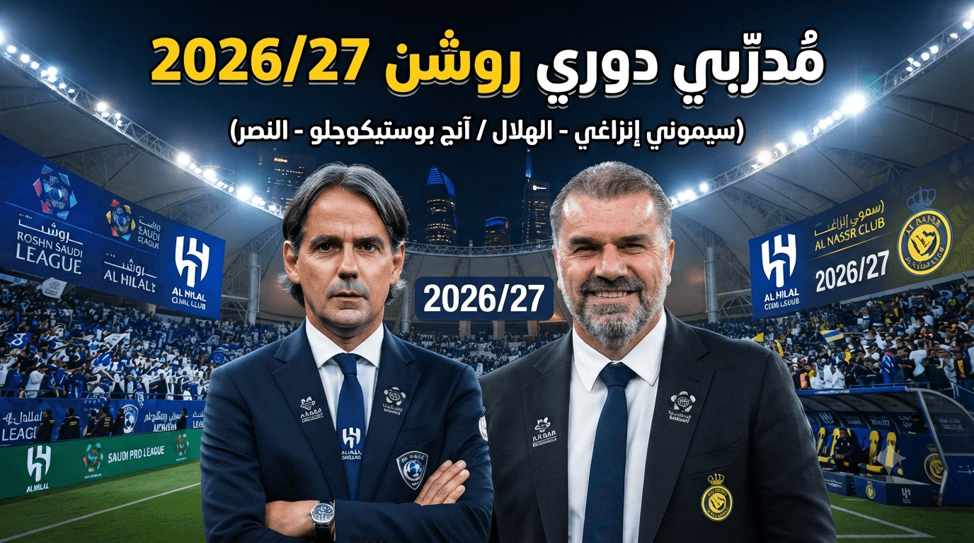 Riyadh and Saudi Pro League Coaches for 2026/27