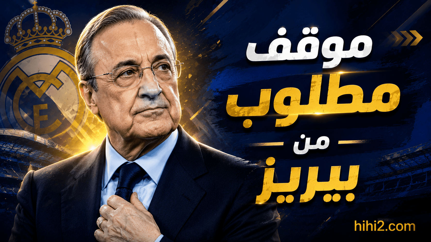 Perez's approach in summer transfers
