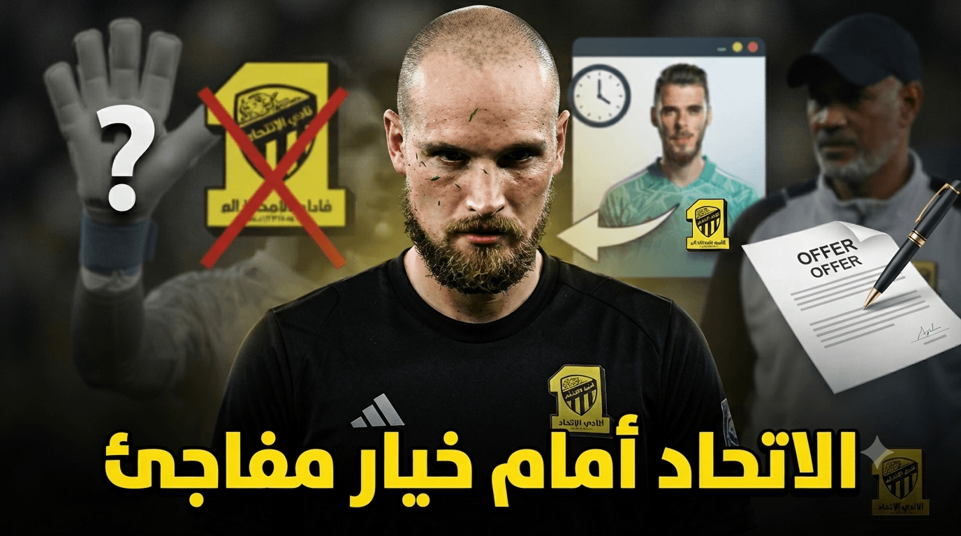 Yourekovich's Offer to Federation What Al-Ahly Will Do