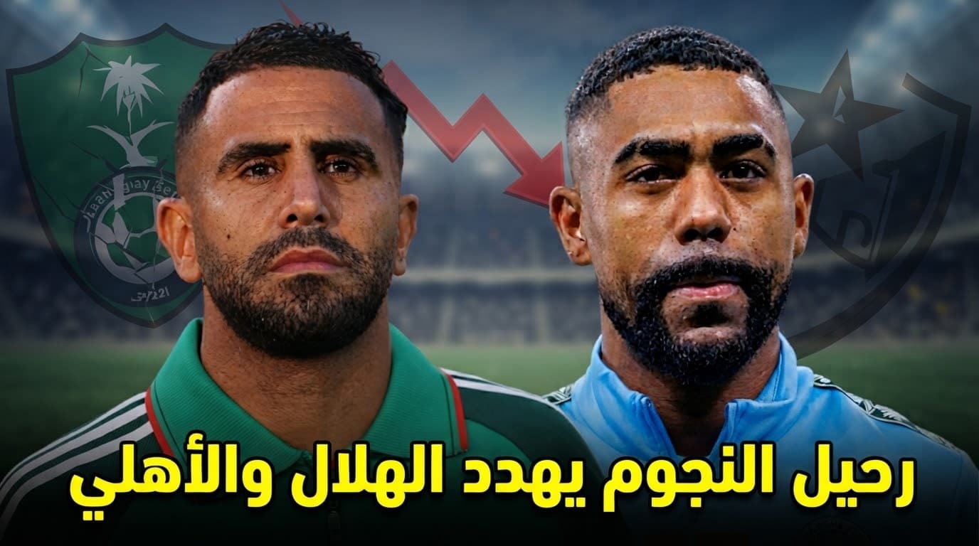 Al Hilal repeats Al Ahli’s error