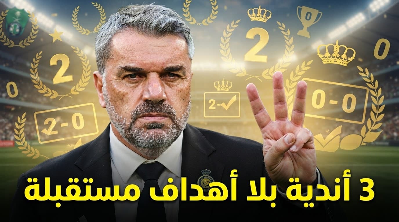 ثلاث أندية حققت نظافة شباكها في الجولتين الأوليين