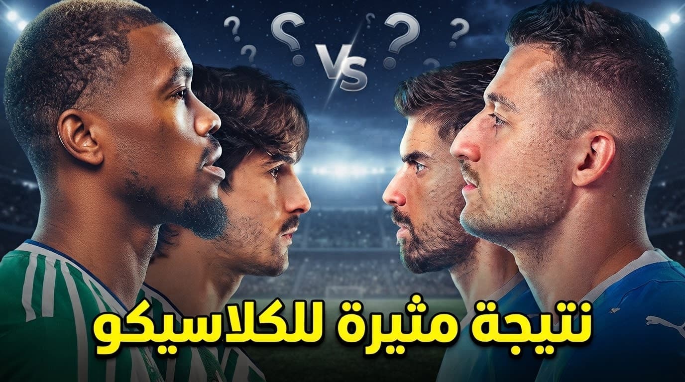Al Hilal vs Al Ahli match prediction