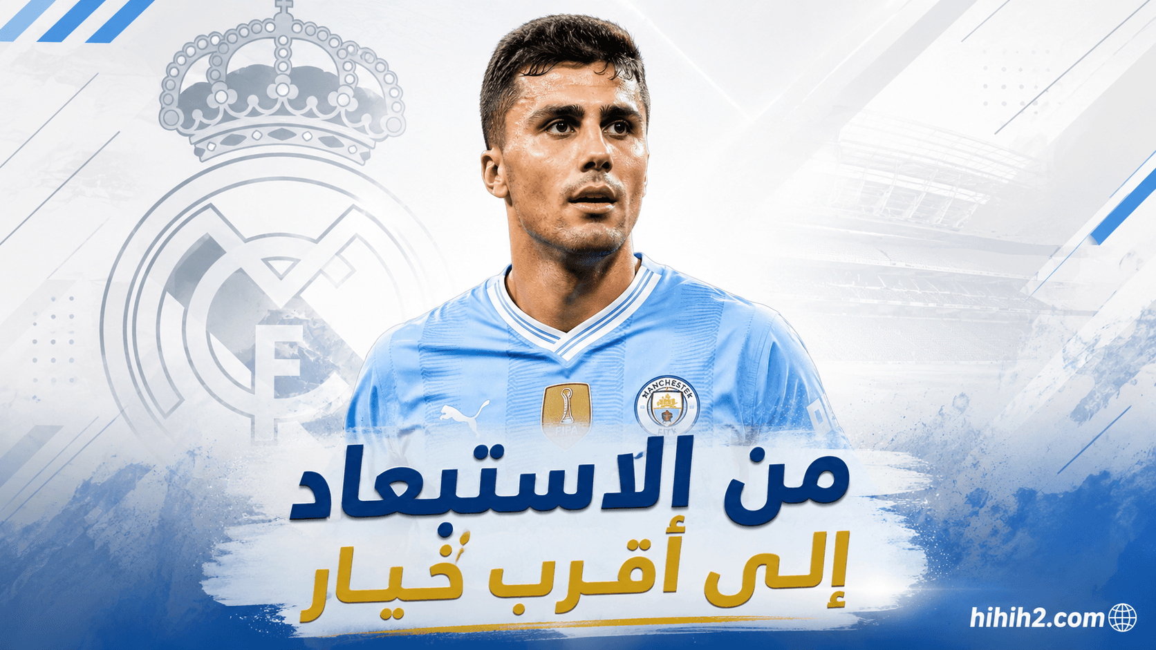 أبرز صفقات ريال مدريد