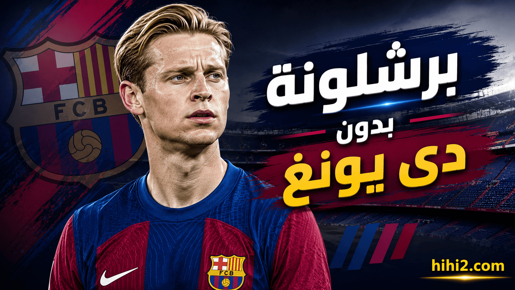 De Jong's absence favors Flick and hinders Barcelona