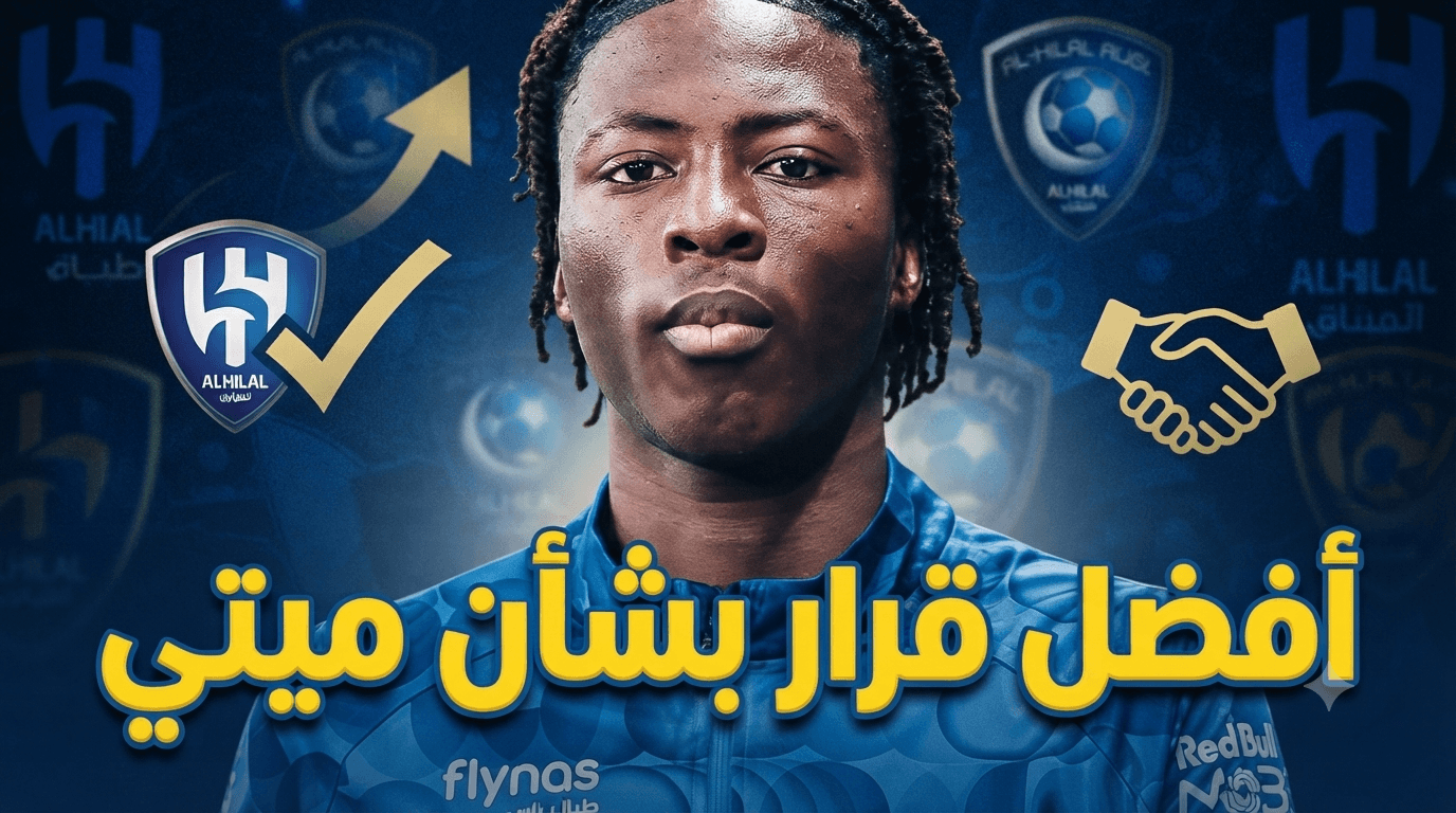Al-Hilal correctly appoints Mohamed Qader Miti