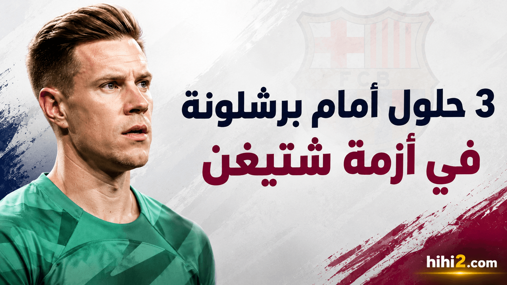 Barcelona's three options in Schmeichel crisis