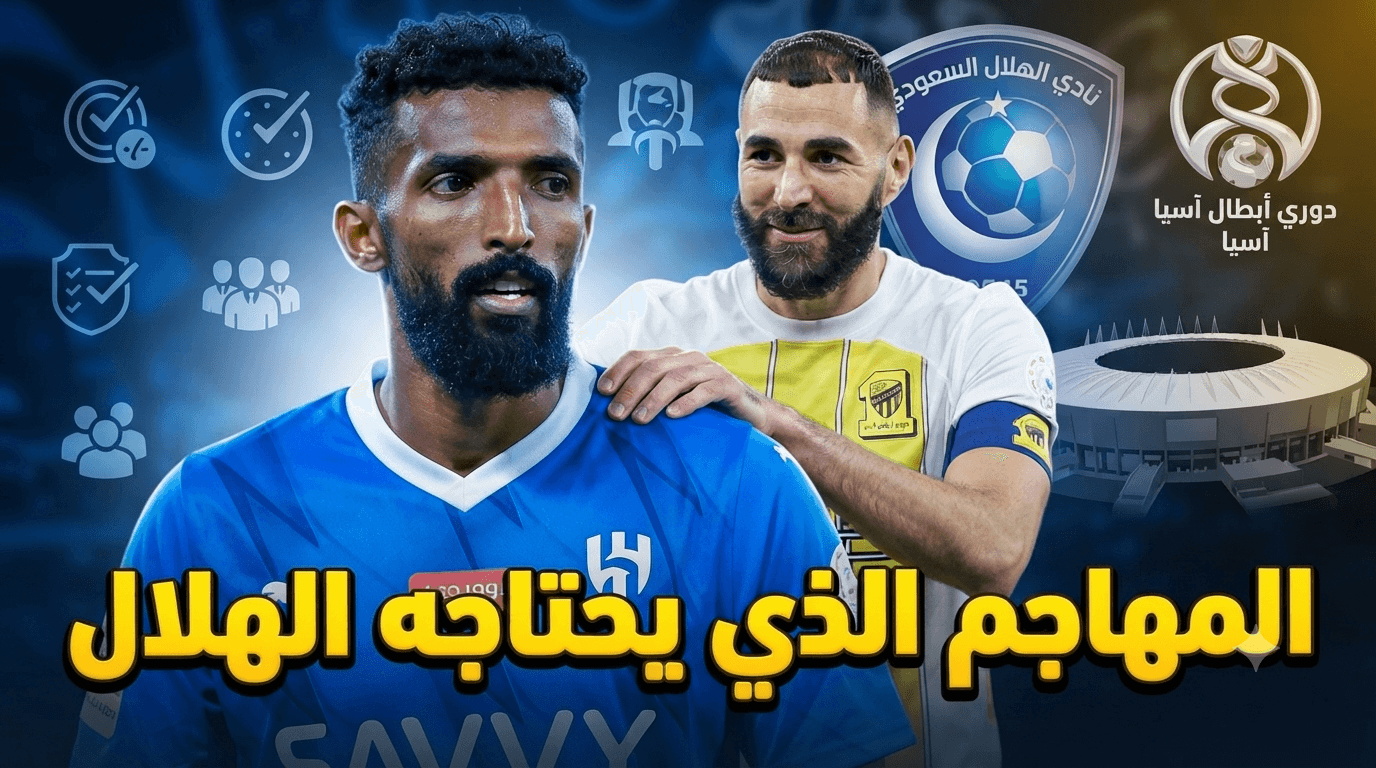 Feras Al-Braikan as Benzema alternative