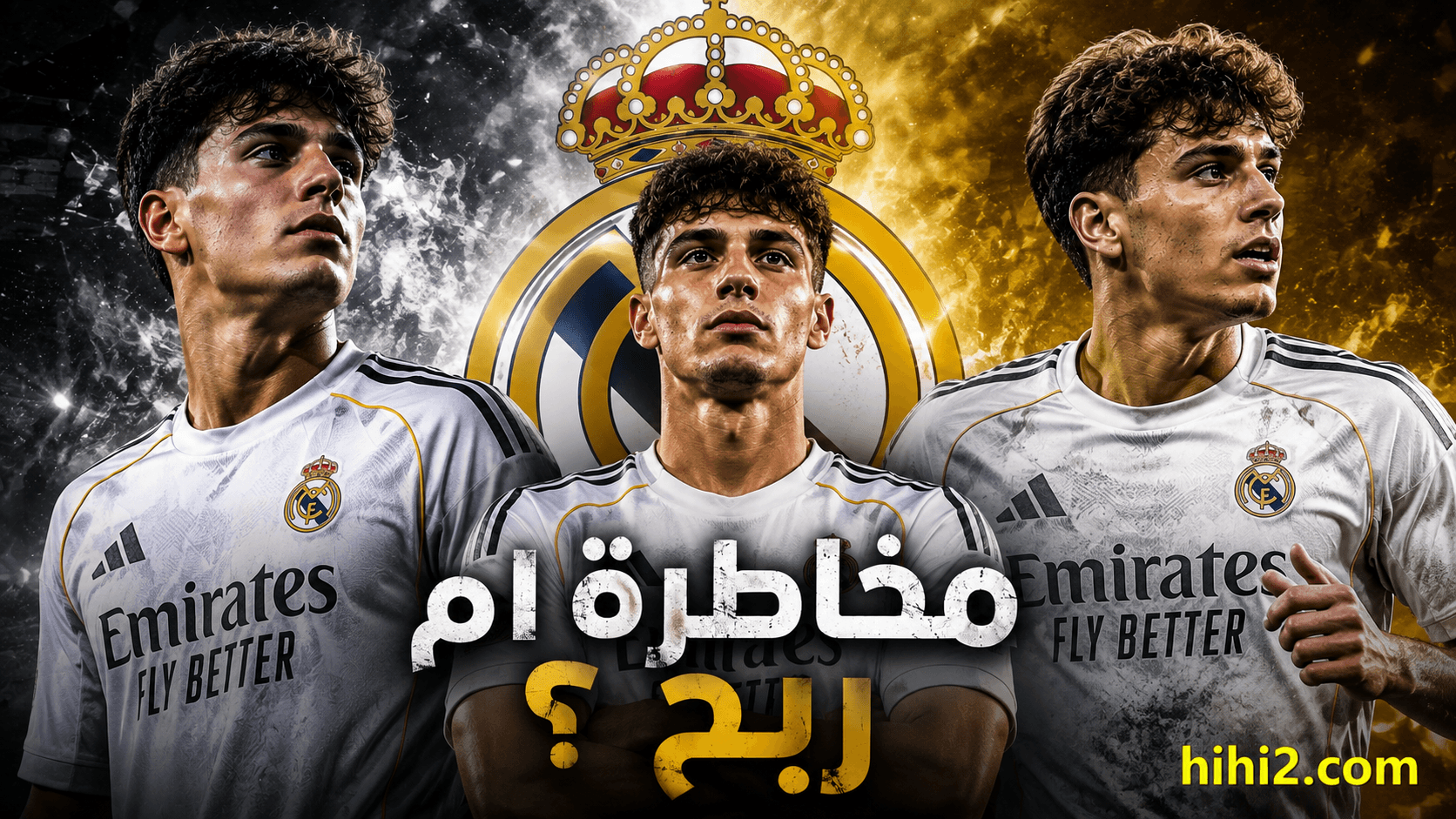 Real Madrid's Financial Outlook