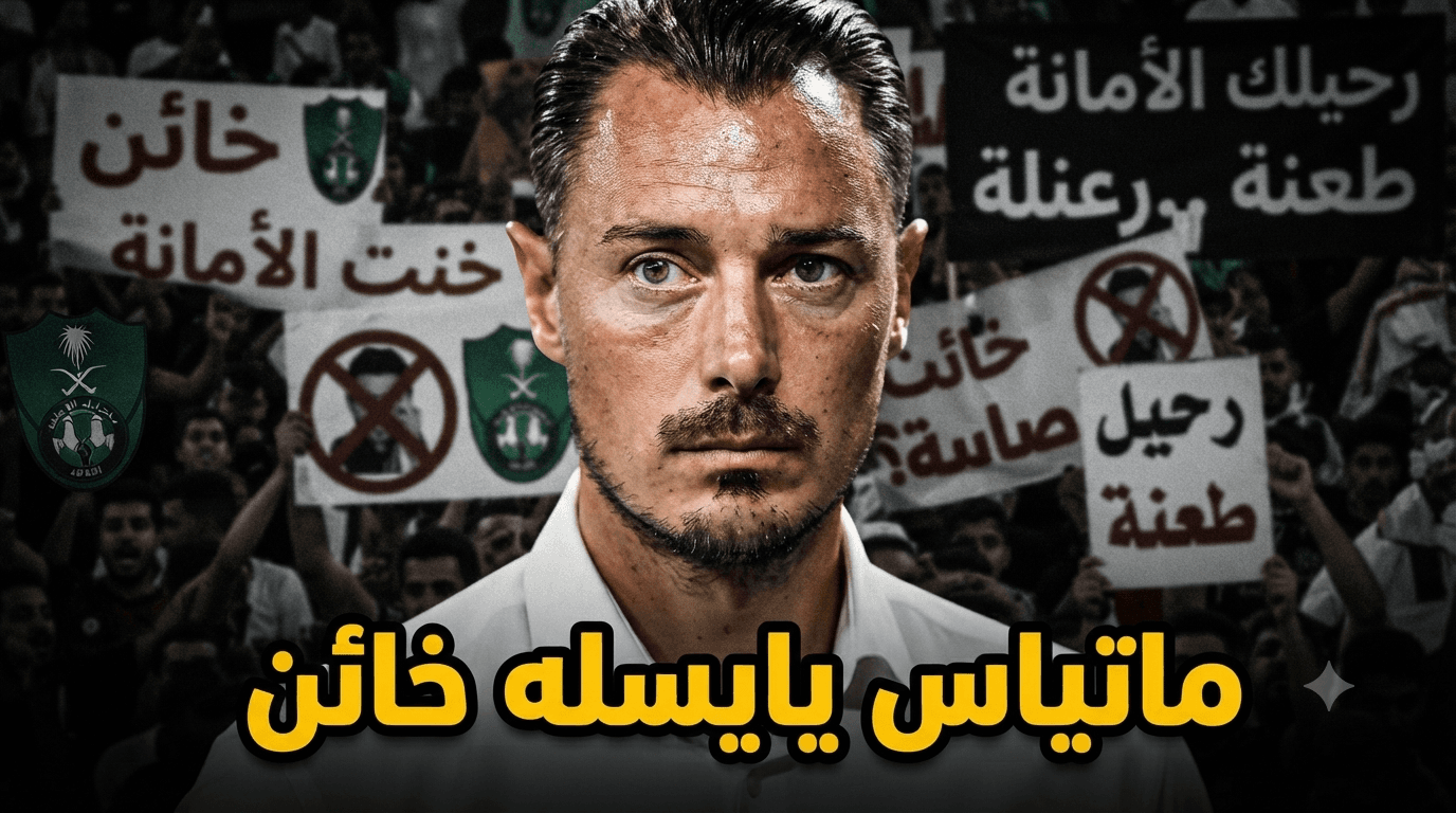 Matías Yaisela Faces Accusations After Leaving Al-Ahli