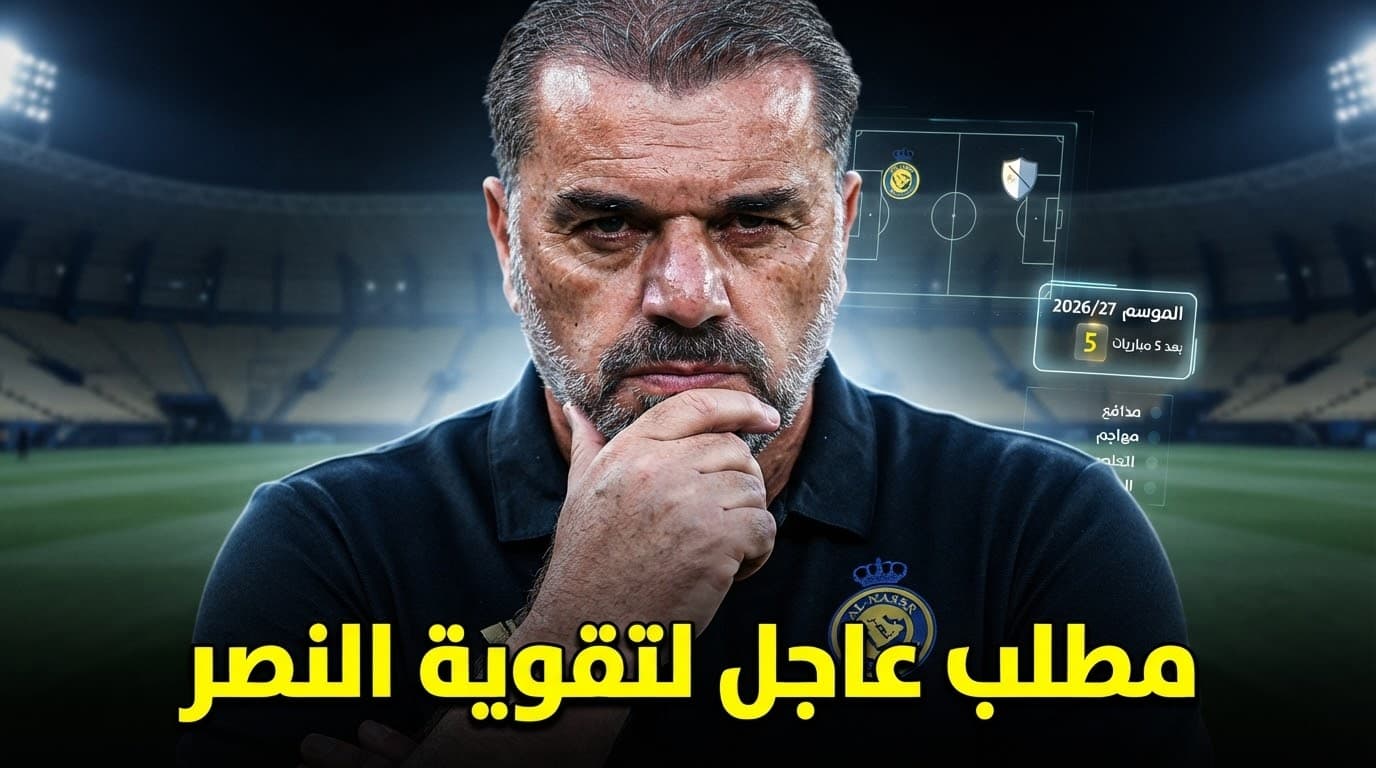 Al-Nassr's path to winning titles