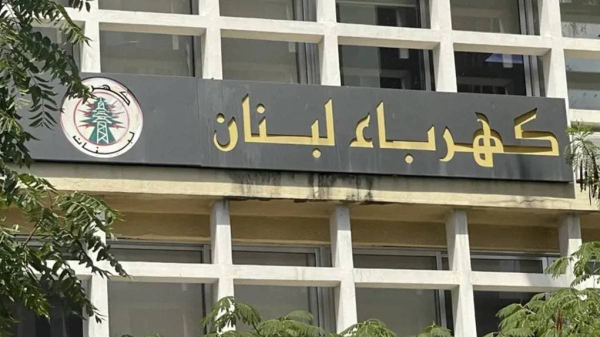 لبنان للكهرباء يهدد بقطع التيار عن الإدارات المتخلفة