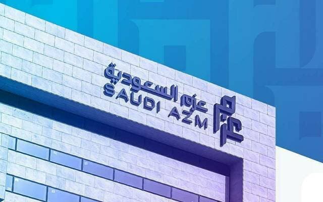 عزم تتصدر مشروع منصة دعم الموارد البشرية