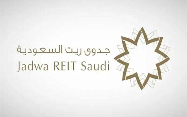 جدوى ريت السعودية تتعاقد مع مشغل لمجمع السلي