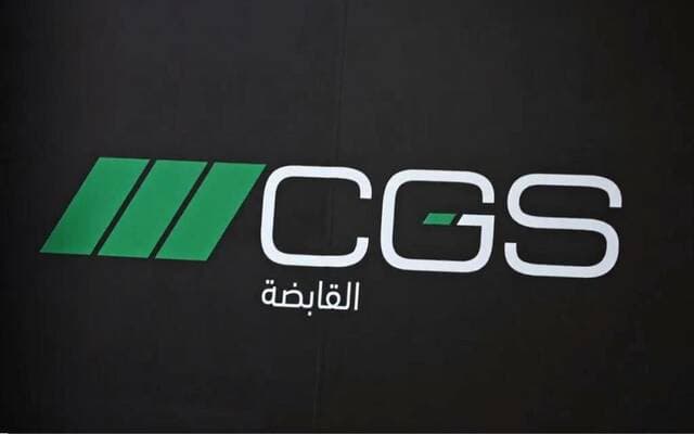 سي جي إس يحقق أرباحا فصلية بقيمة 8.5 مليون