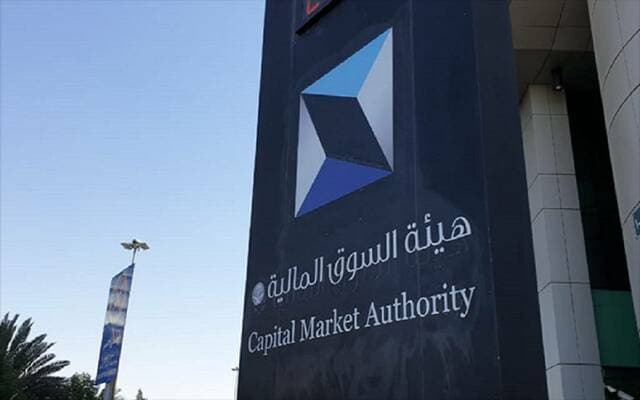 Capital Market Authority approves Al Rajhi ETF IPO