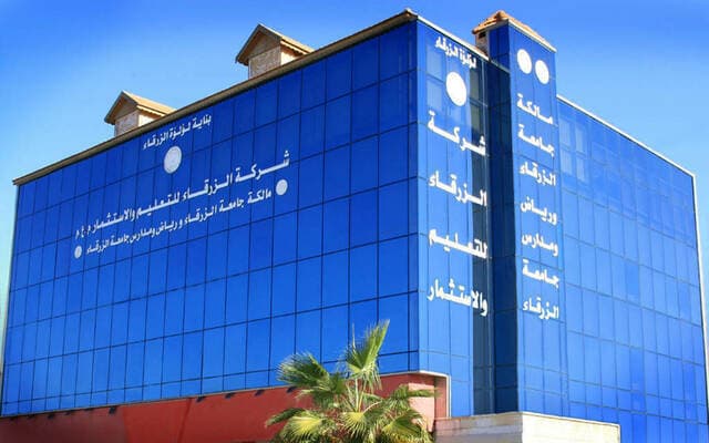 أرباح الزرقاء للتعليم تتزايد في النصف الأول 2026