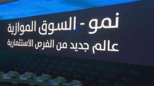 Namaa index dips 0.42% on 12.5M riyals trading