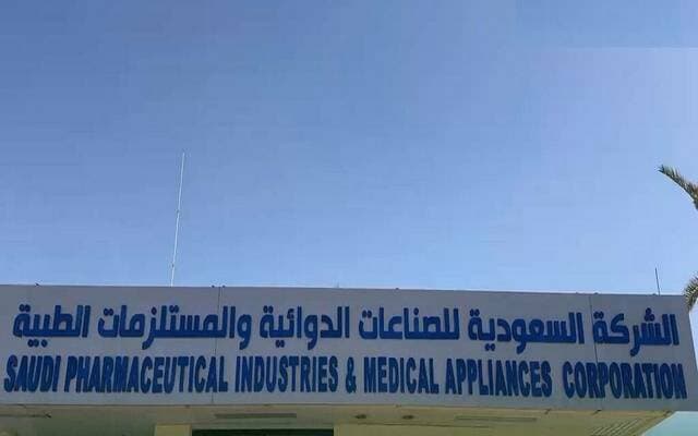 العربية للصناعات تعرض حصتها في الدوائية