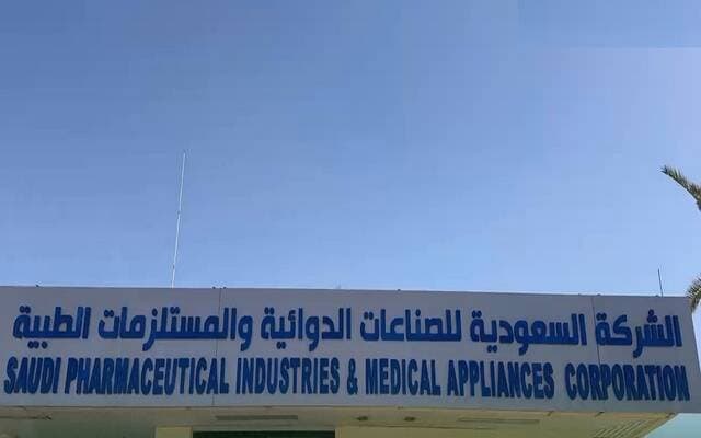 Financial Advisor: Sale of Acadia Shares at 27.90 SAR