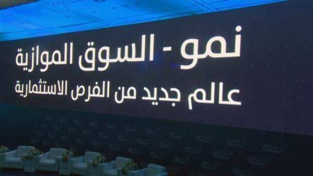 مؤشر نمو يرتفع 0.93% بسيولة عالية